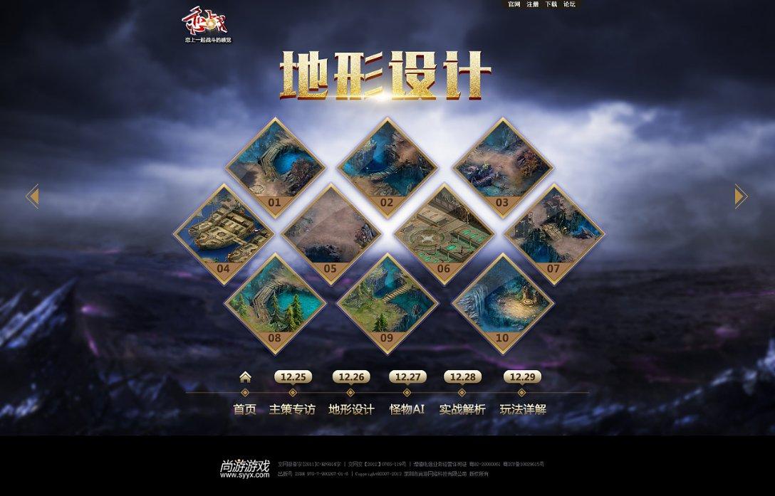 臭屁虫吃吃吃
